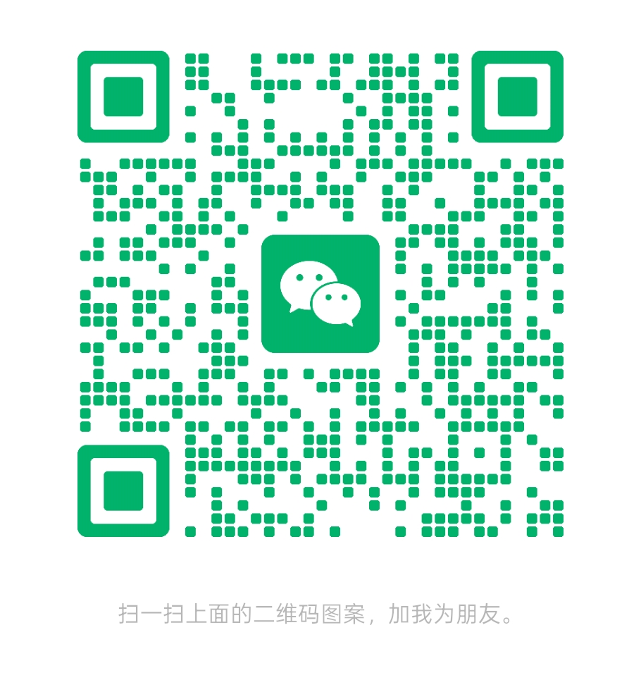 赛博工头微信二维码